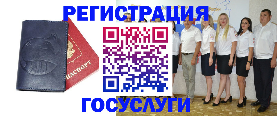 временная регистрация для всех в Кудымкаре