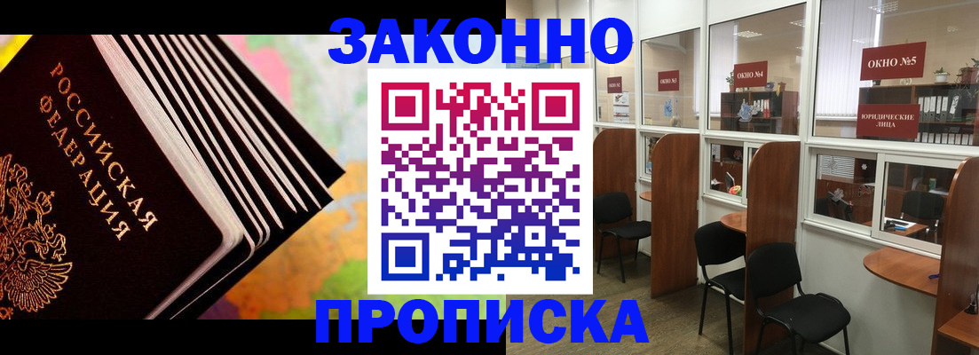 прописка для кредита в Кудымкаре